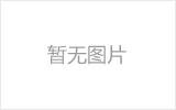 沈阳螺栓球网架制作焊接要求